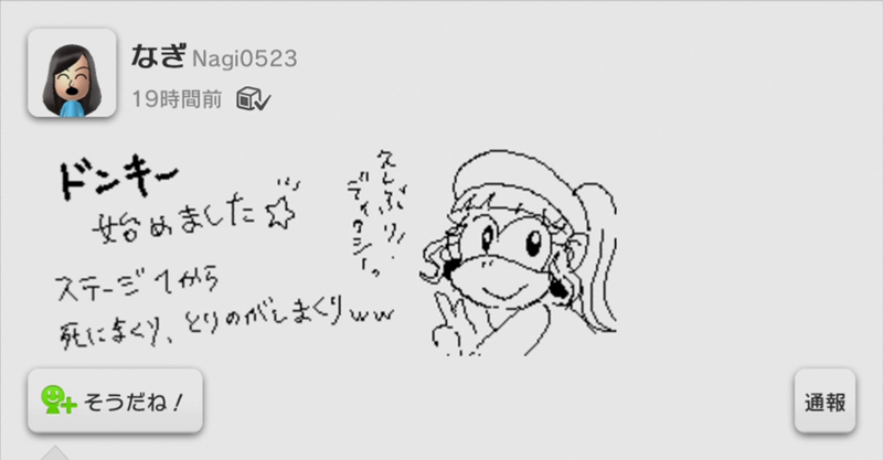 Illustration for article titled Check Out This Great Donkey Kong Miiverse Art